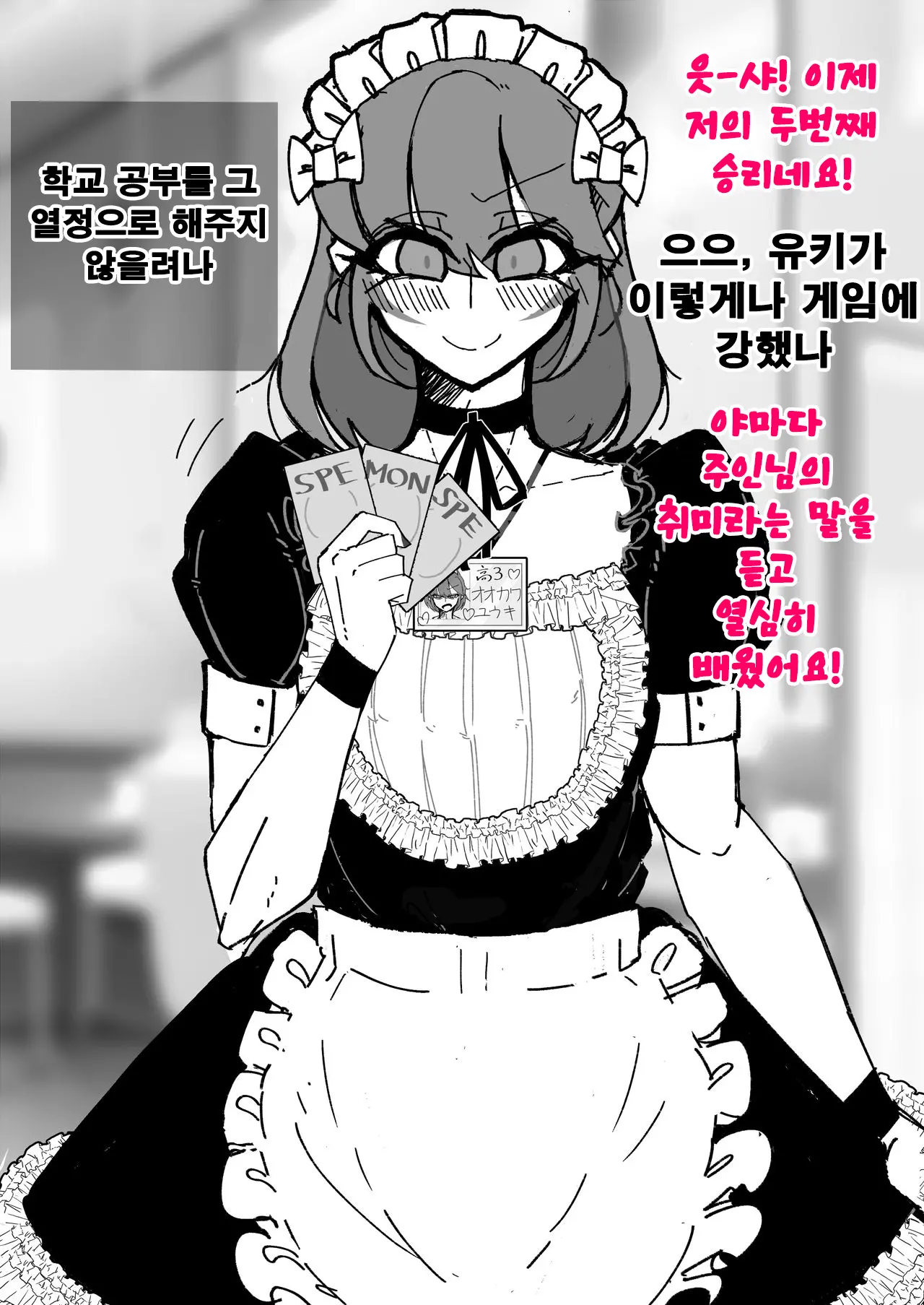 Saimin Otokonoko Kissa